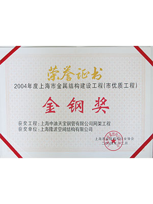 金（jīn）剛將證書