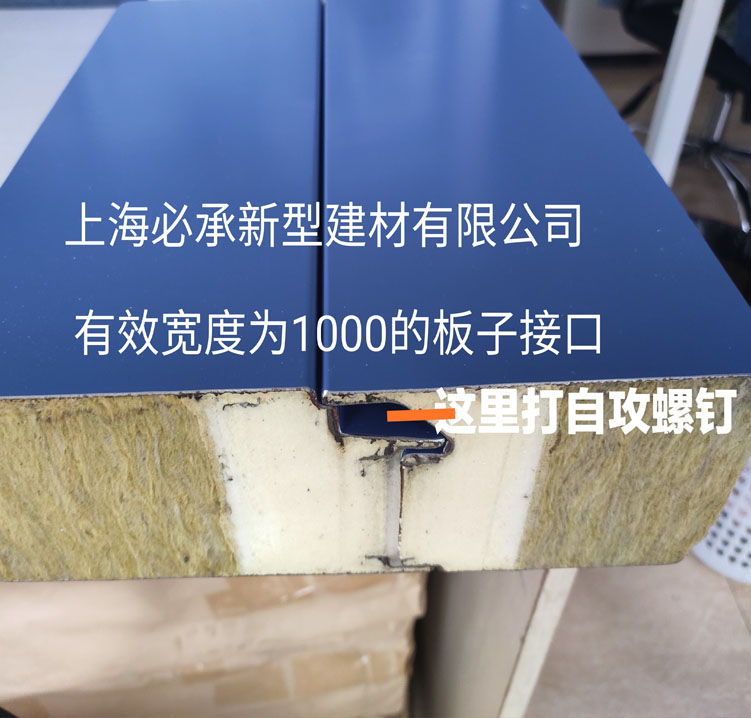 聚氨酯封邊岩棉夾芯板