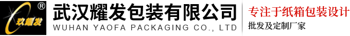 武漢小蝌蚪视频.WWW紙箱定做廠(chǎng)
